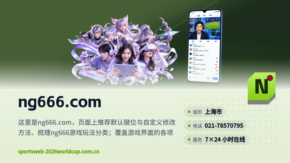 初识ng666.com